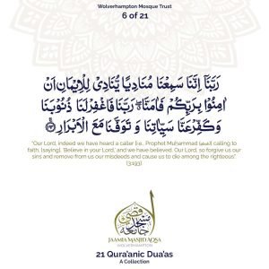 21 Qura'anic Dua'as_compressed_page-0007